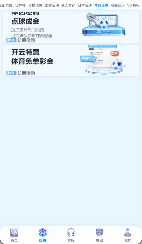 开云体育专属体育APP下载