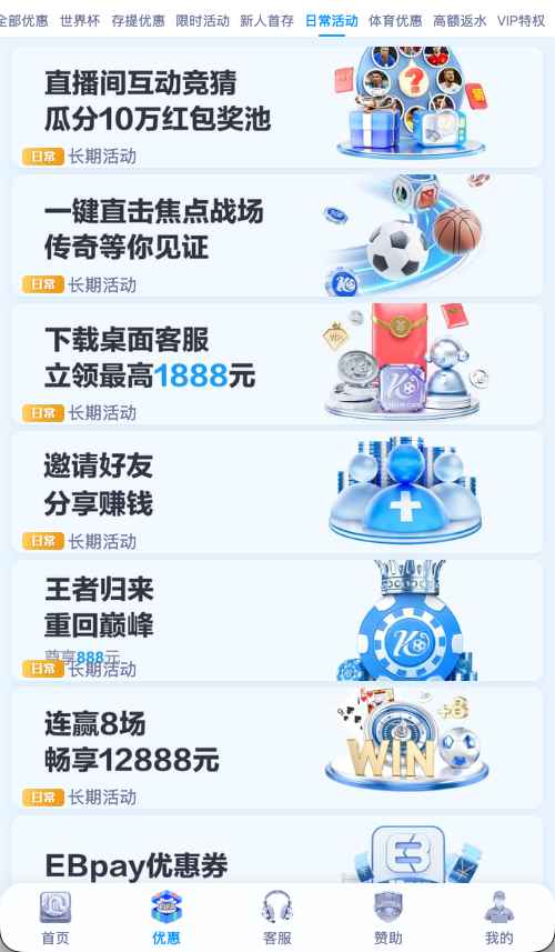 开云体育官方官网日常活动专区