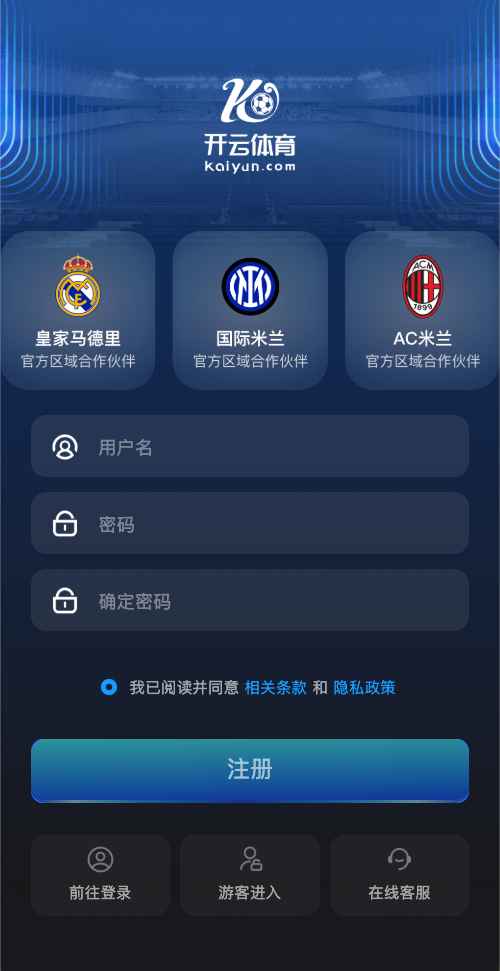 开云体育官方官网APP注册界面截图